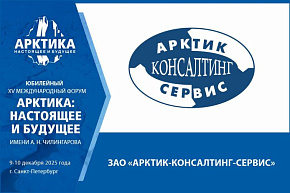 Сложная логистика в Арктике: опыт, проверенный временем